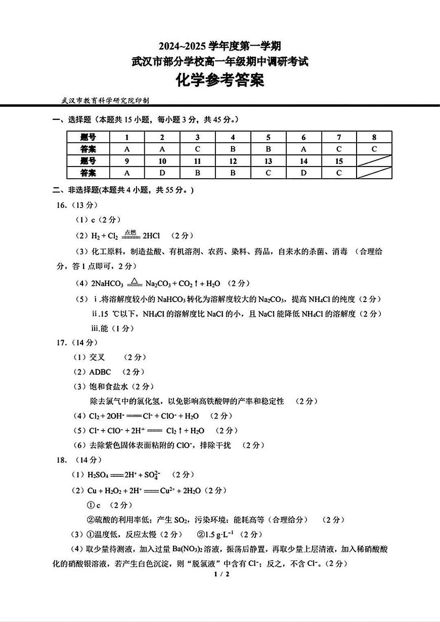 答案第1頁