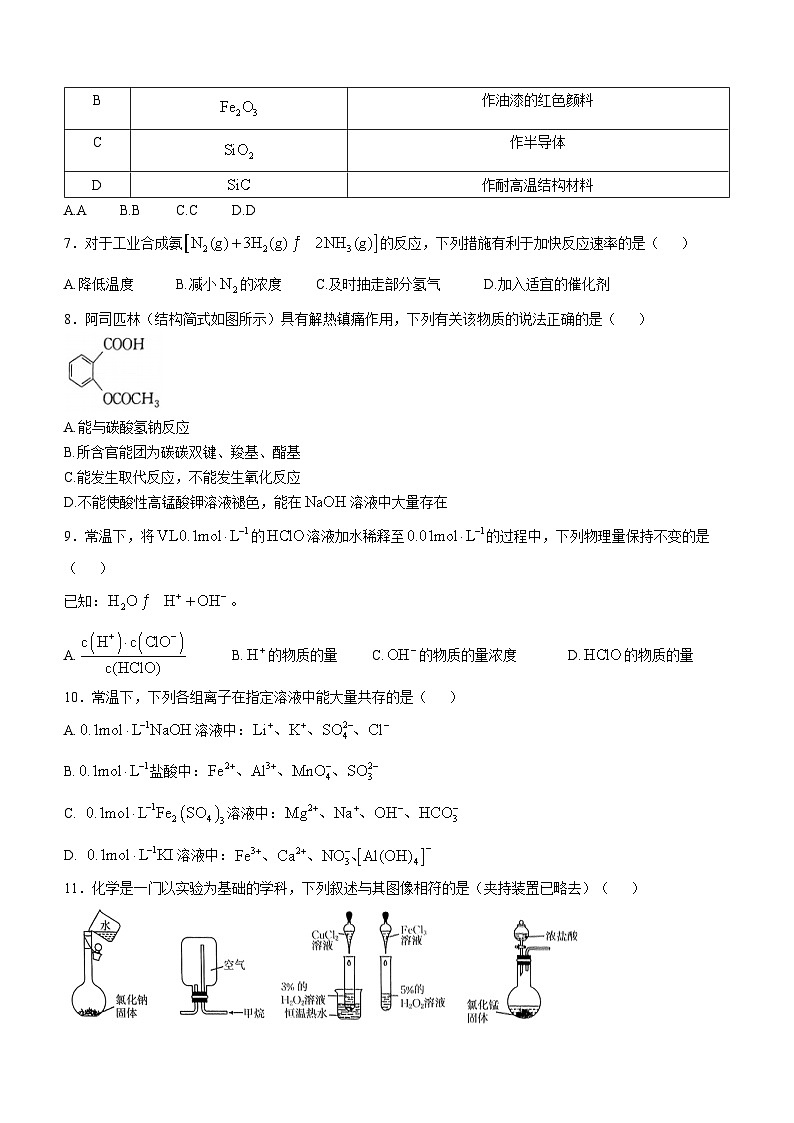 广东省湛江市2024-2025学年高二上学期11月期中考试化学试题第2页