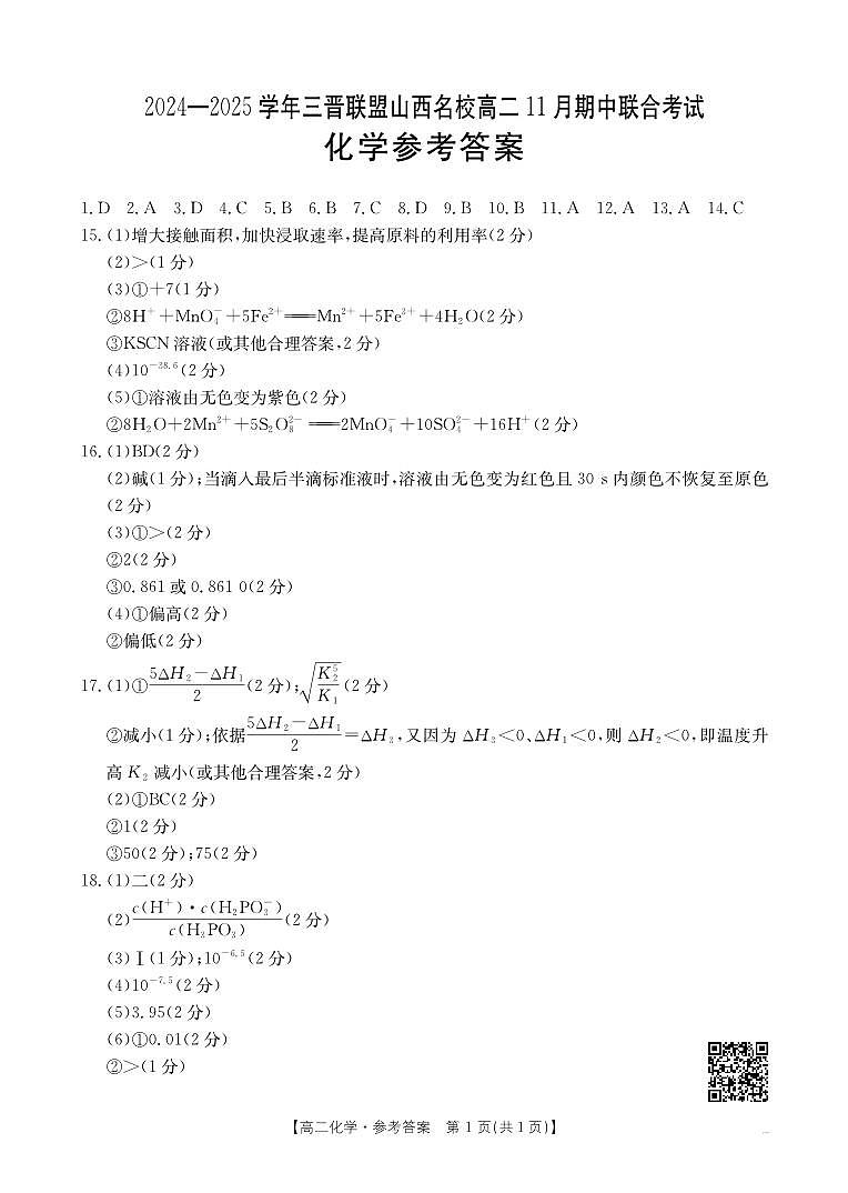 答案第1页