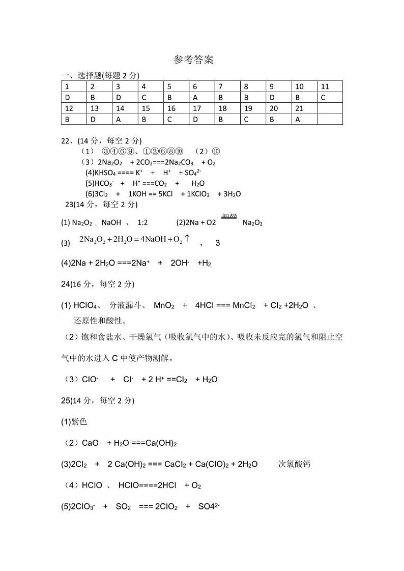 参考答案第1页