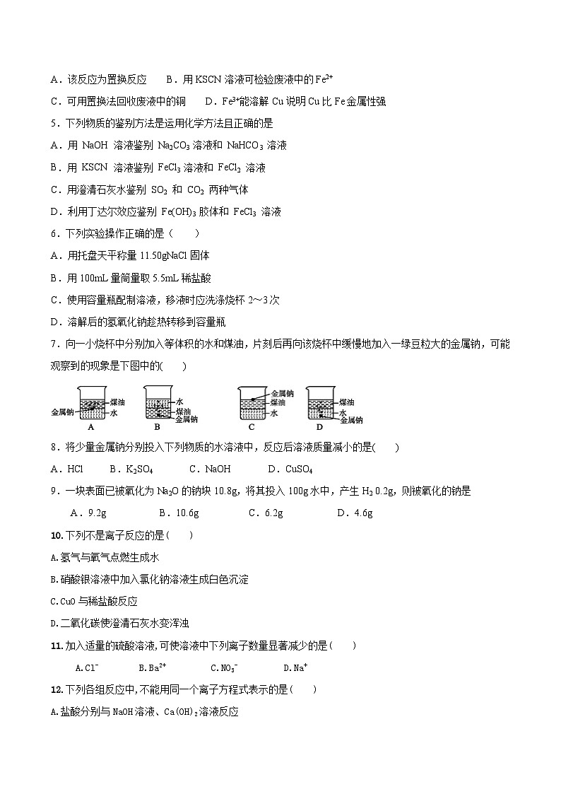 陇西化学3第2页