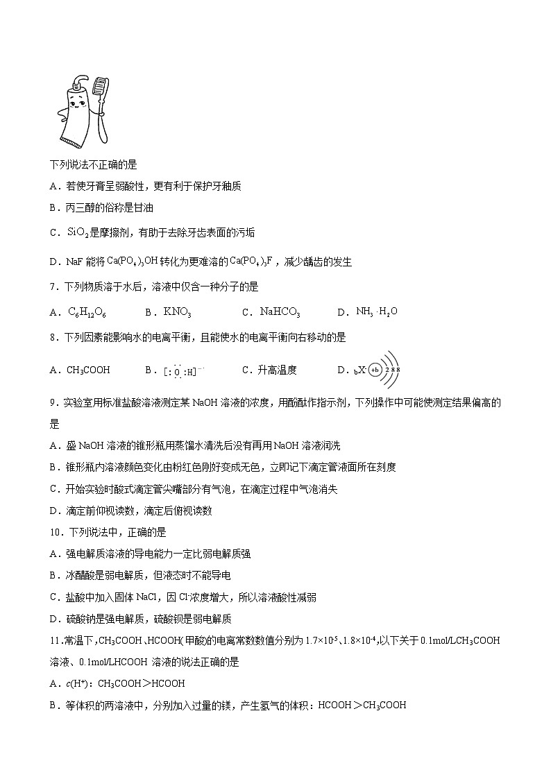 专题08 水溶液中的离子平衡(含解析)-2025高考化学专题二轮复习冲刺练习第2页
