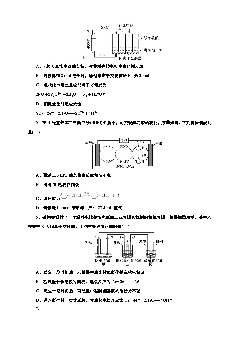 2025年高考化学一轮复习 课时检测四十六:串联电池及电池的相关计算(含解析02