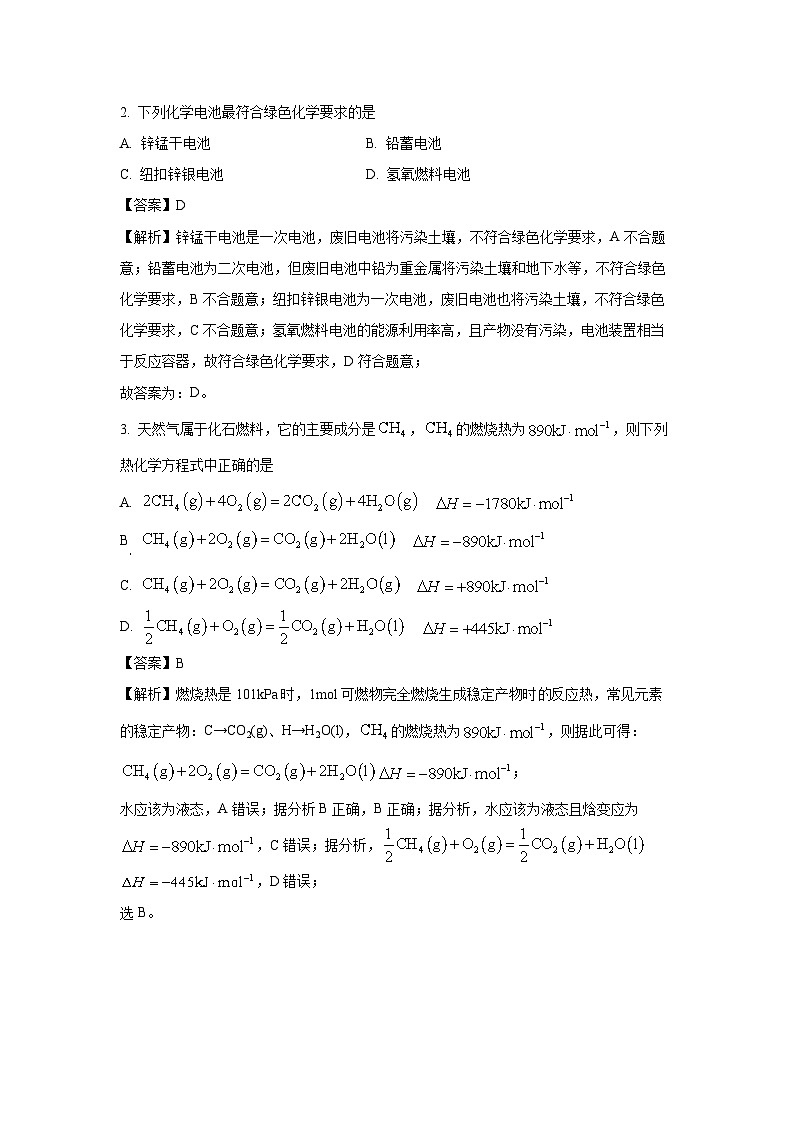 河北省沧州市八县联考2024-2025学年高二上学期10月期中考试化学试卷(解析版)02