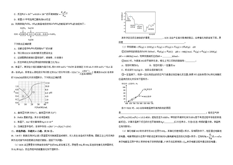 江西省上饶市铅山县私立伟林高中2024-2025学年高二上学期11月检测化学卷第3页
