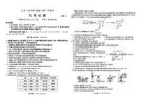2025届江淮十校高三上学期11月第二次联考化学试题+答案