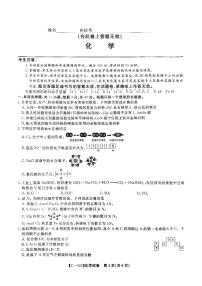 2025届江西九校联考高三上学期11月期中考试化学试题+答案
