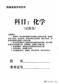 2025届辽宁沈阳重点高中联合体高三上学期11月期中考试化学试题+答案