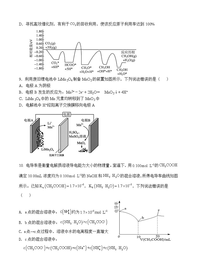 福建省福州十校2024-2025学年高三上学期期中考试化学试题第3页