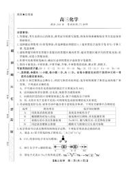 2025届安徽鼎尖联盟高三上学期11月联考化学试题（含答案）