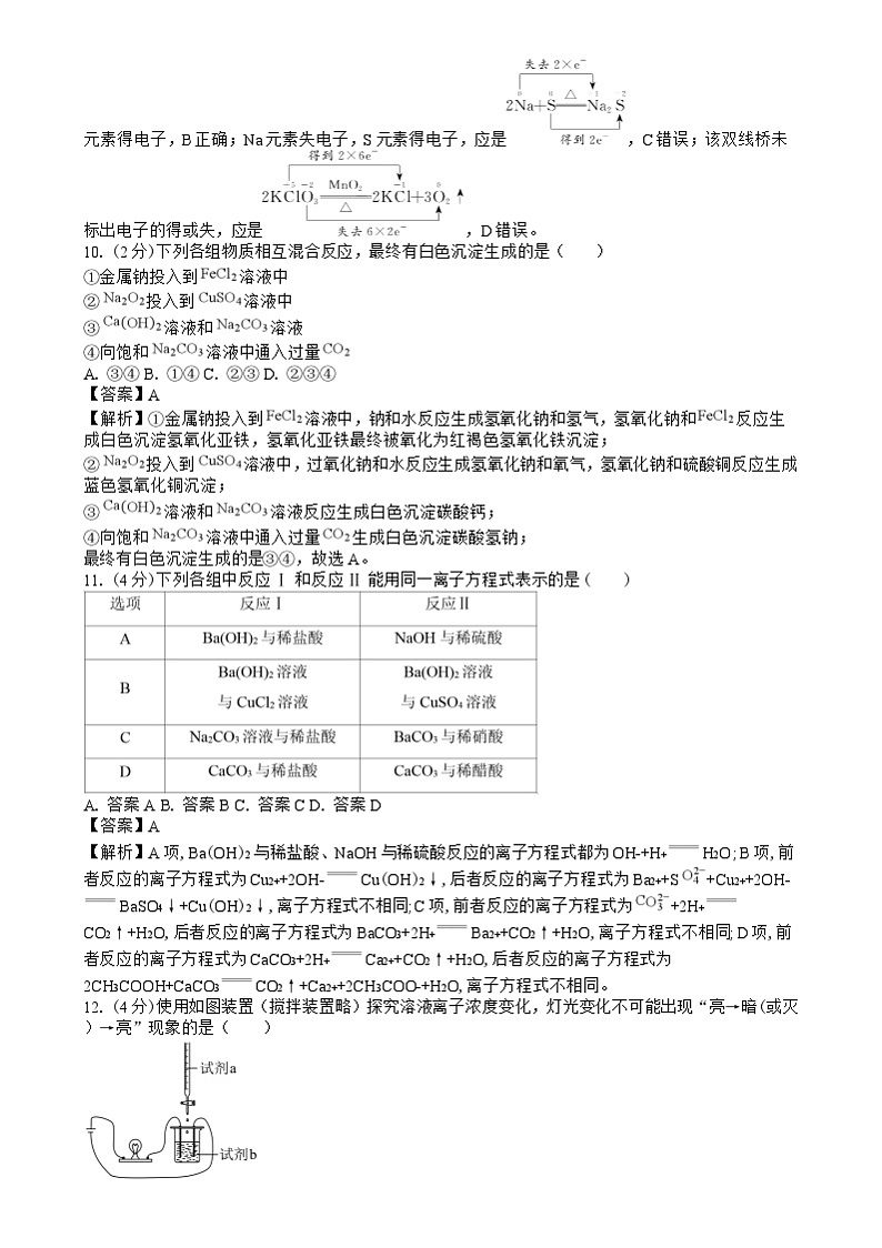 化学答案第3页