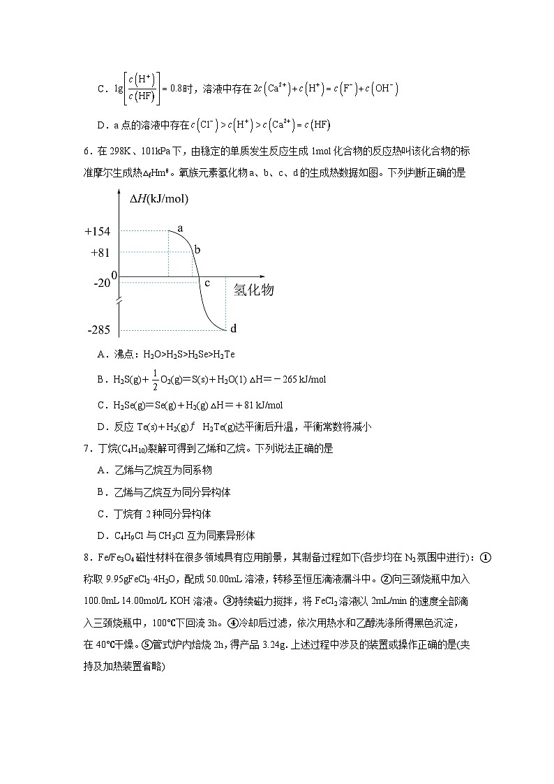 河南省周口市川汇区两校联考2024-2025学年高三上学期一模化学试题第3页