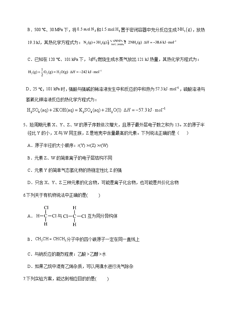 化学试卷第2页