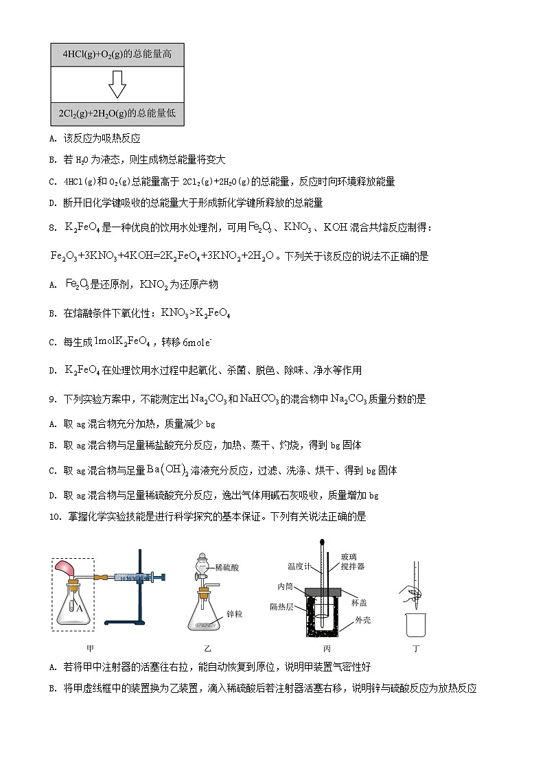 河南省六市部分学校联考2023_2024学年高三化学上学期10月阶段性考试含解析第3页
