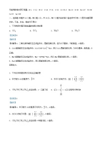 浙江省金华市2022_2023学年高一化学下学期6月期末试题含解析