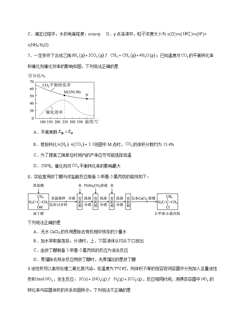 江西省宜春市丰城中学2024-2025学年高二上学期期中考试 化学试题(创新班)03
