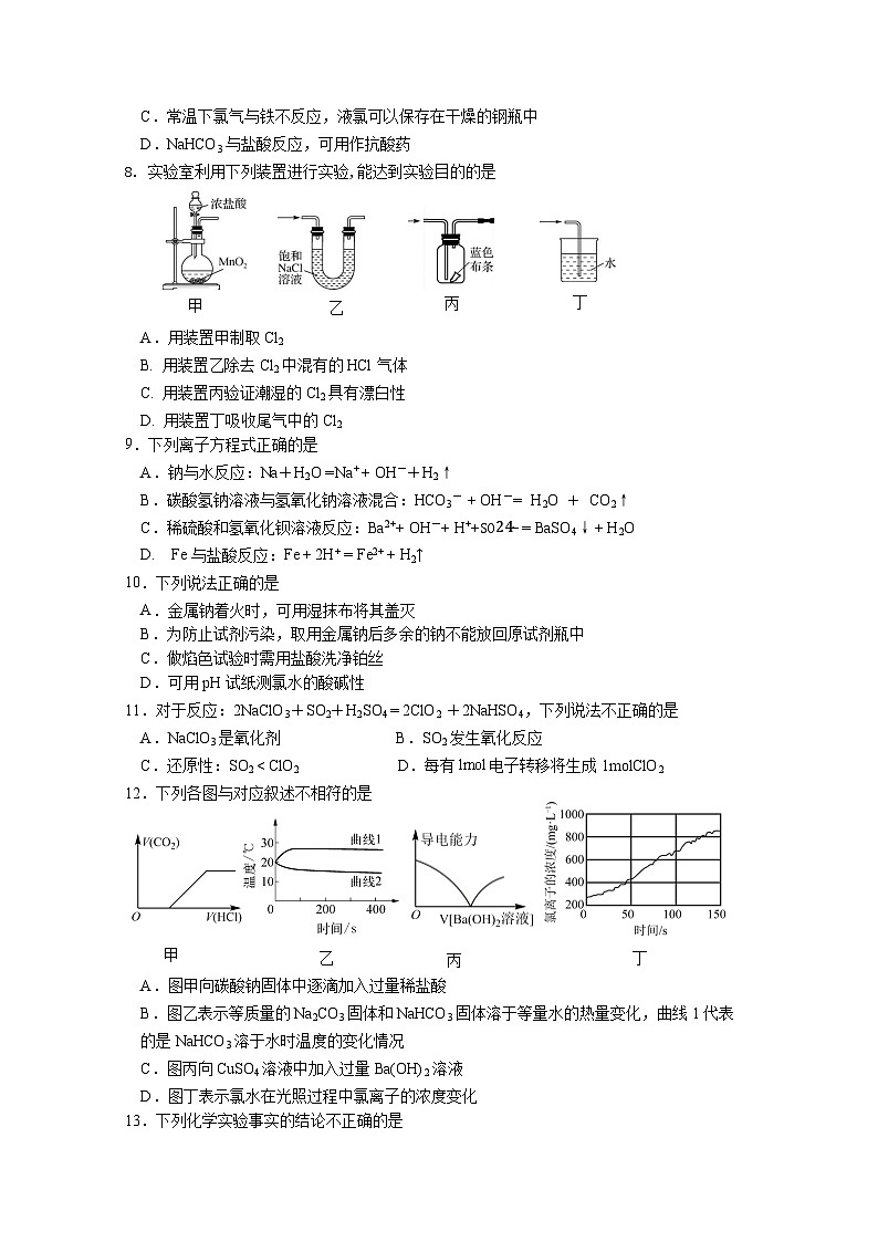 江苏省无锡市江阴市六校2024-2025学年高一上学期11月期中联考化学试卷(Word版附答案)02