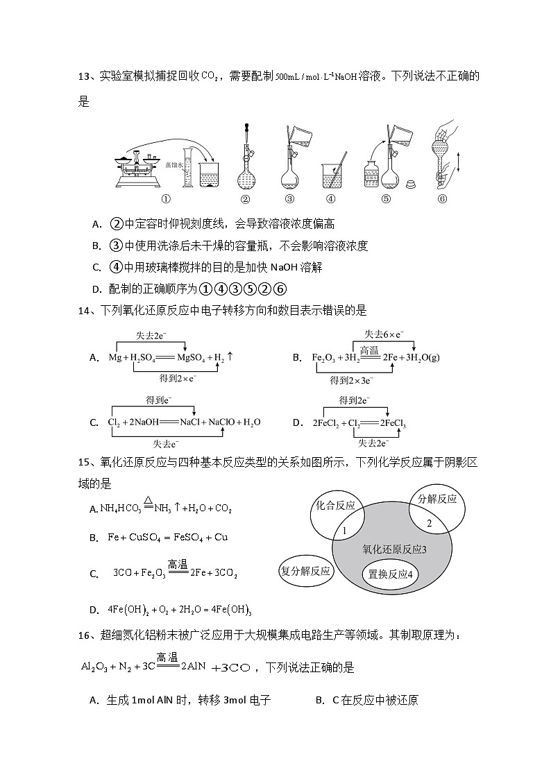 高一化学第3页