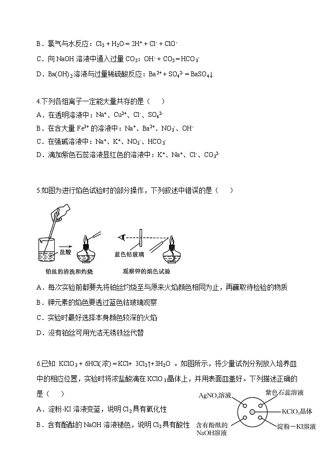 吉林省长春市第十七中学2024-2025学年高一上学期11月期中考试 化学试题02