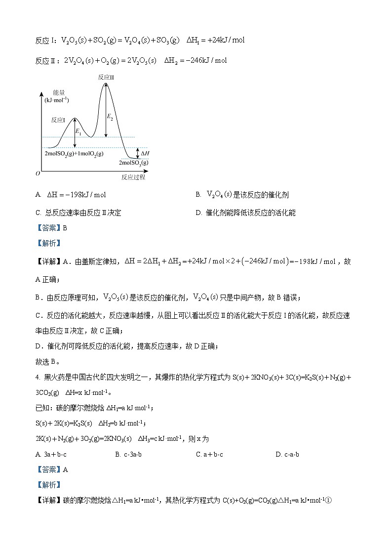 四川省泸州市龙马潭区泸化中学2024-2025学年高二上学期11月期中化学试题 Word版含解析第2页