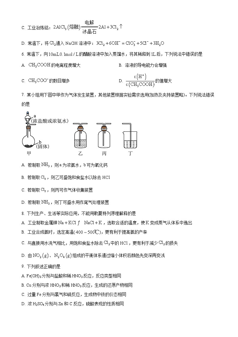 重庆市第一中学校2024-2025学年高二上学期10月月考 化学试题 Word版无答案第3页