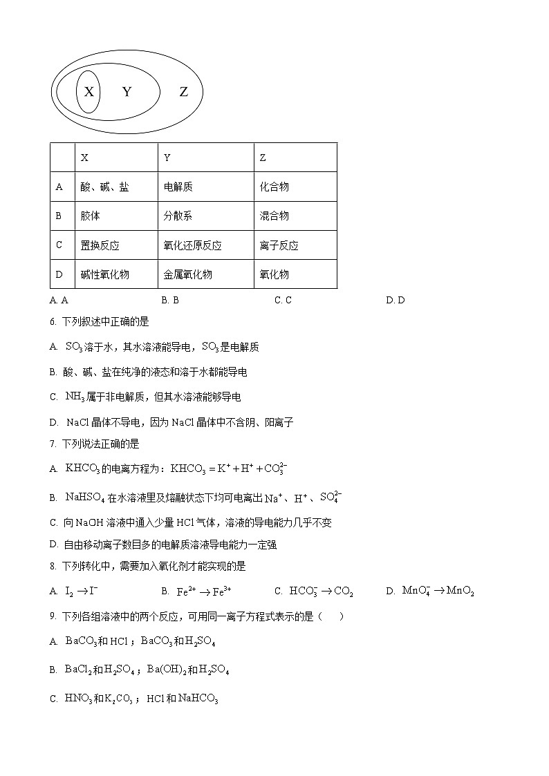 重庆市江津中学校2024-2025学年高一上学期10月月考  化学试题 Word版无答案第2页