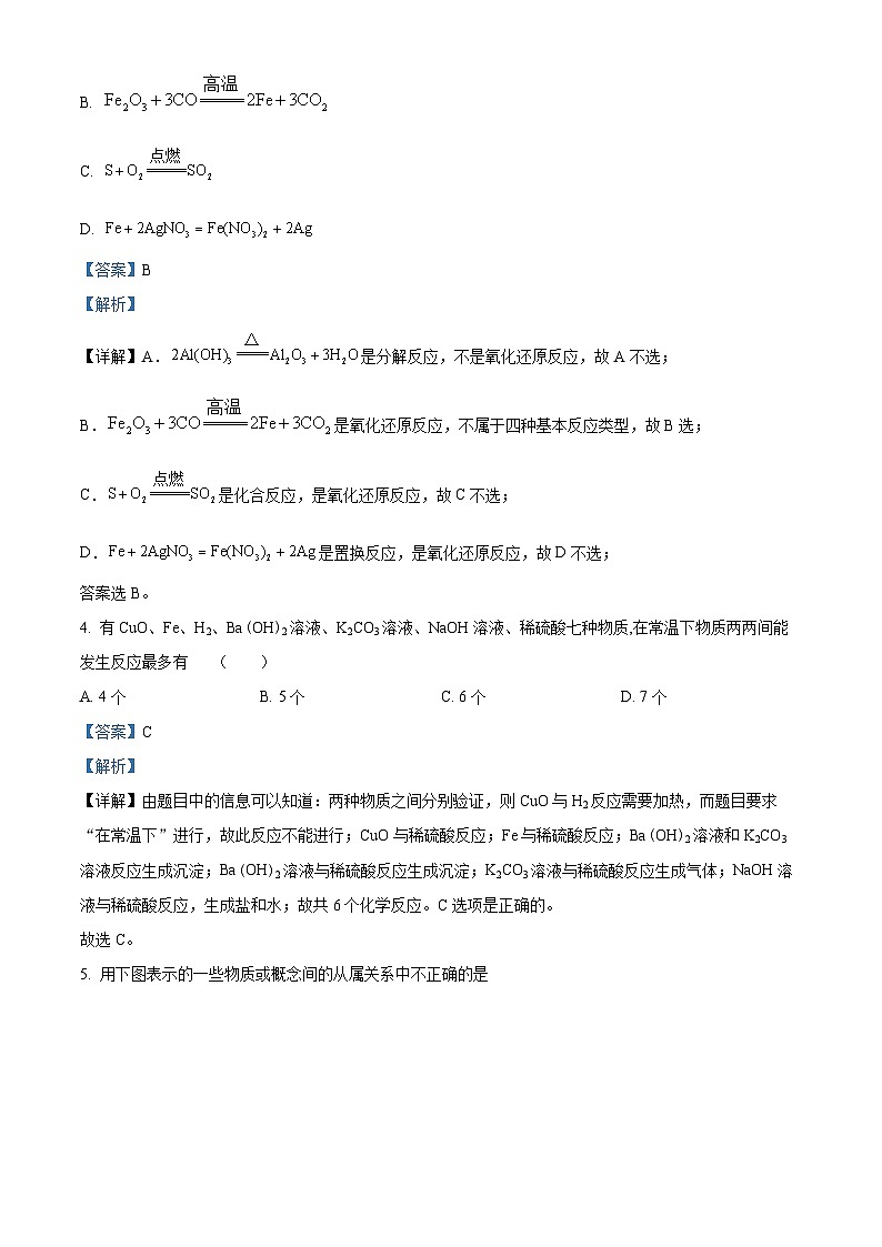 重庆市江津中学校2024-2025学年高一上学期10月月考  化学试题 Word版含解析第2页