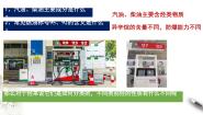 高中化学人教版 (2019)必修 第二册第二节 乙烯与有机高分子材料课文内容ppt课件
