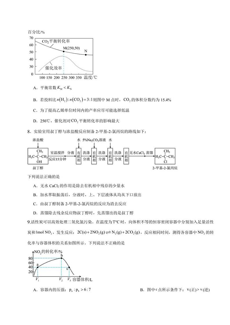 江西省宜春市丰城中学2024~2025学年高二(上)期中化学试卷(创新班)(含答案)第3页