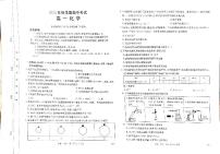 广西省梧州市2024-2025学年第一学期高一期中考试化学试卷