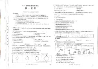 广西省梧州市2024-2025学年第一学期高一期中考试化学试卷