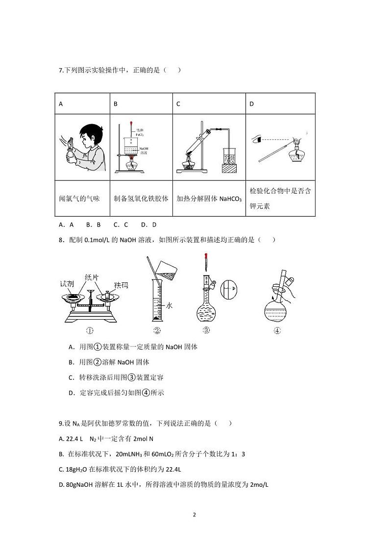 2024年下学期期中质量监测试卷(2)(1)(1)第2页