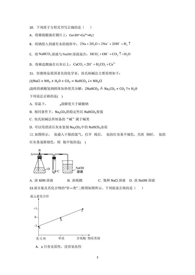 2024年下学期期中质量监测试卷(2)(1)(1)第3页