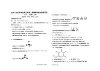 河北省衡水中學(xué)2024-2025學(xué)年高三上學(xué)期期中綜合素質(zhì)評(píng)價(jià)化學(xué)試題
