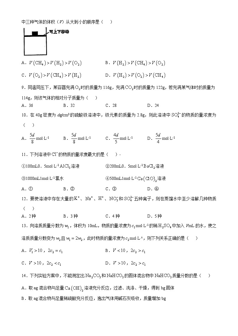 河南省郑州一中2024-2025学年上学期期中考试高一化学(无答案)03