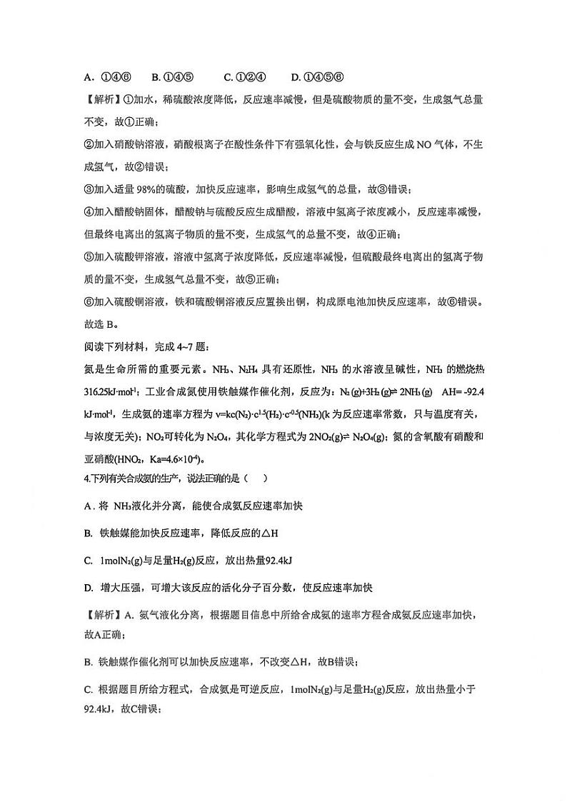 答案第2页