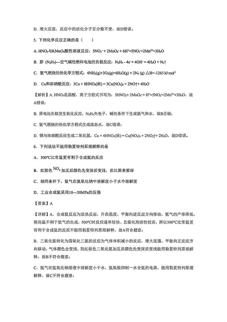 答案第3页