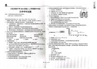 黑龙江省大庆市实验中学实验二部2024-2025学年高二上学期期中考试 化学试卷