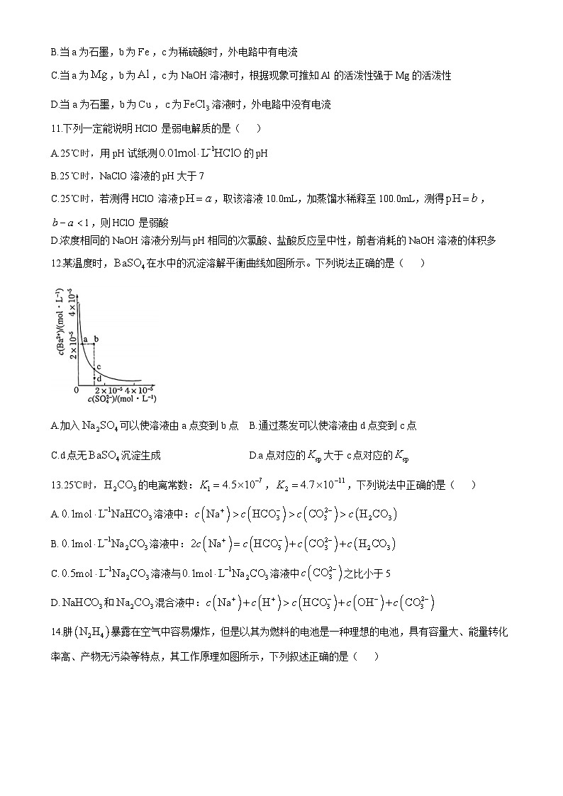 云南省大理白族自治州祥华中学联考2024-2025学年高二上学期11月期中化学试题第3页