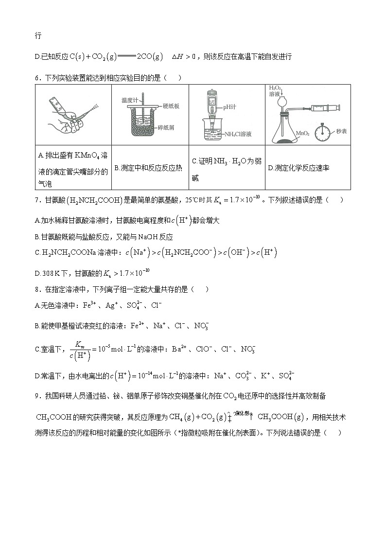 江西省九江市三中、抚州市一中等多校2024-2025学年高二上学期期中联考化学试题02
