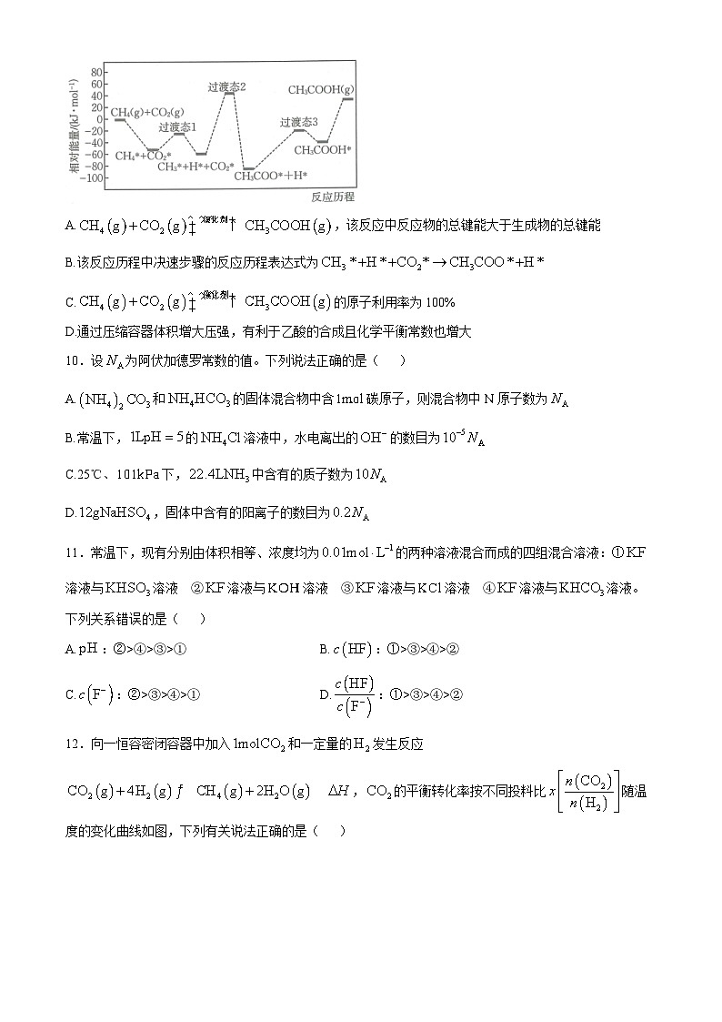 江西省九江市三中、抚州市一中等多校2024-2025学年高二上学期期中联考化学试题03
