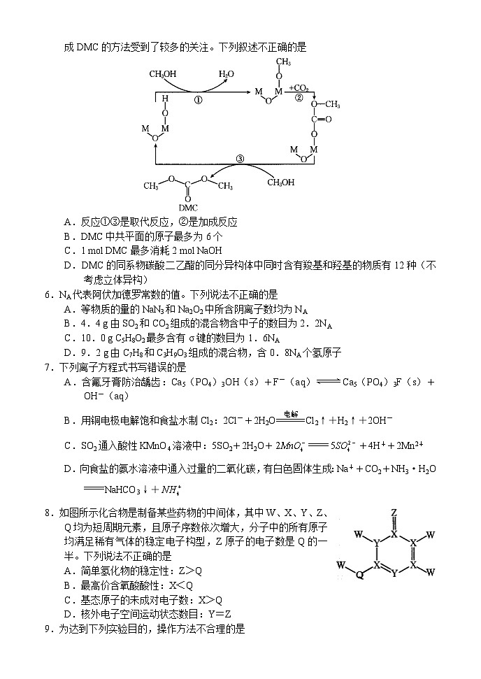 河南省部分学校联考2024-2025学年高三上学期11月期中考试 化学试题02