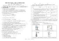 2025成都树德中学高三上学期期中考试化学试题扫描版含答案