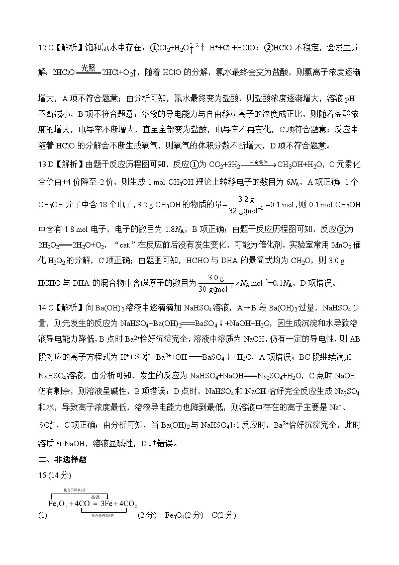化学答案第3页