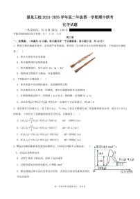 福建省厦门市、泉州市五校2024-2025学年高二上学期11月期中联考试题 化学 PDF版含答案