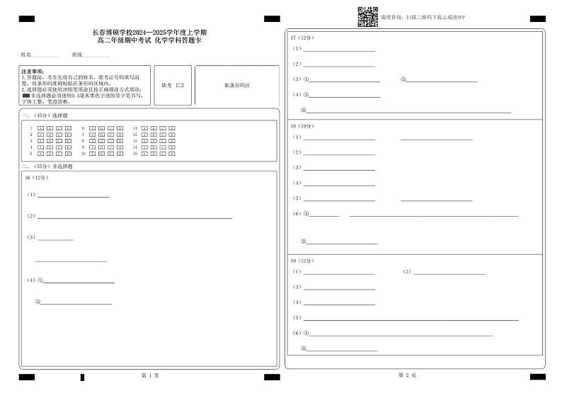 答题卡第1页