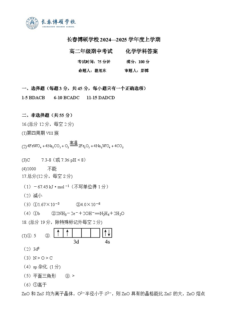 答案第1页