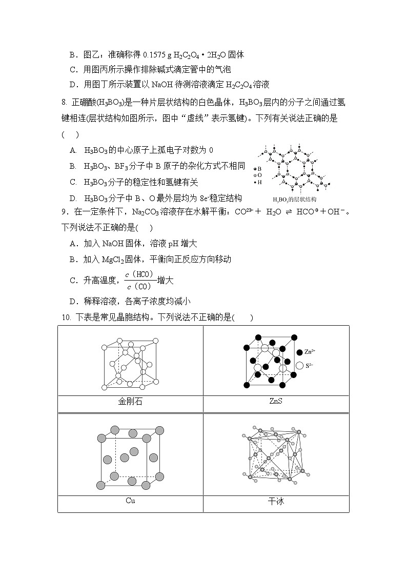 试卷第3页