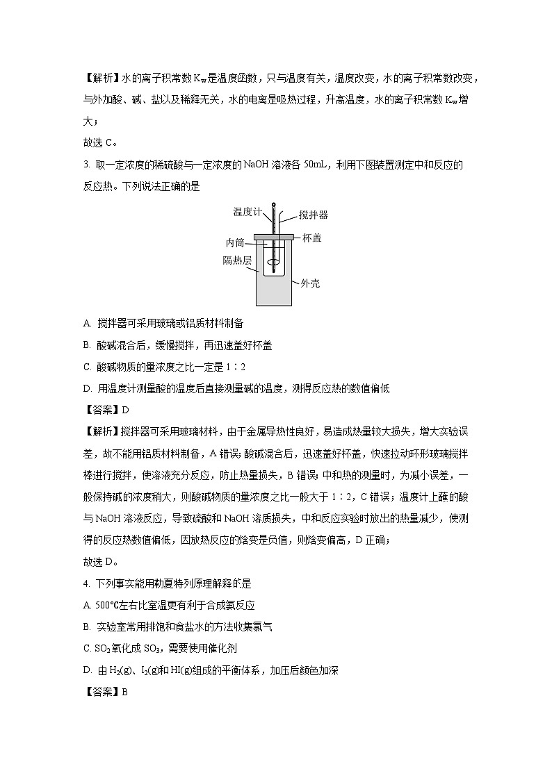 2024-2025学年陕西省咸阳市礼泉县高二(上)期中考试化学试卷(解析版)02