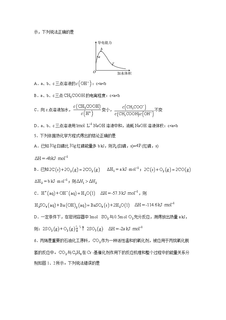 2024-2025学年辽宁省七校高二(上)11月联考(期中)化学试卷02